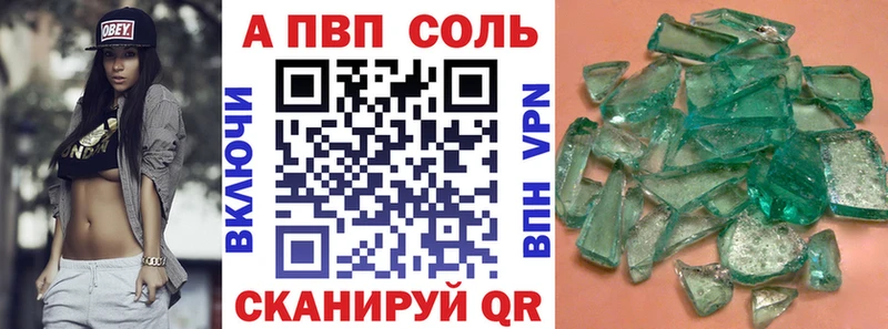 А ПВП кристаллы  где купить наркотик  Ишим 