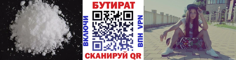 БУТИРАТ BDO 33%  Ишим 