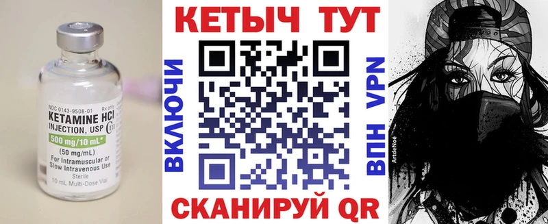КЕТАМИН ketamine  Ишим 