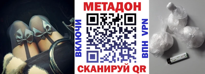 купить наркоту  Ишим  МЕТАДОН methadone 